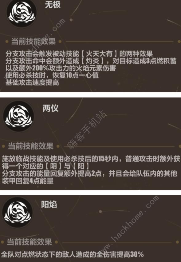 崩坏3异兽清剿怎么打 异兽清剿全关卡打法攻略[多图]图片5