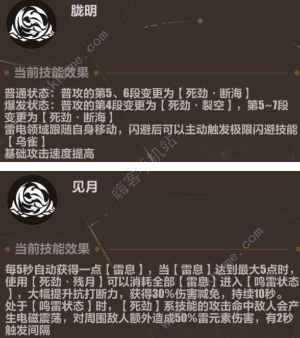 崩坏3异兽清剿怎么打 异兽清剿全关卡打法攻略[多图]图片6