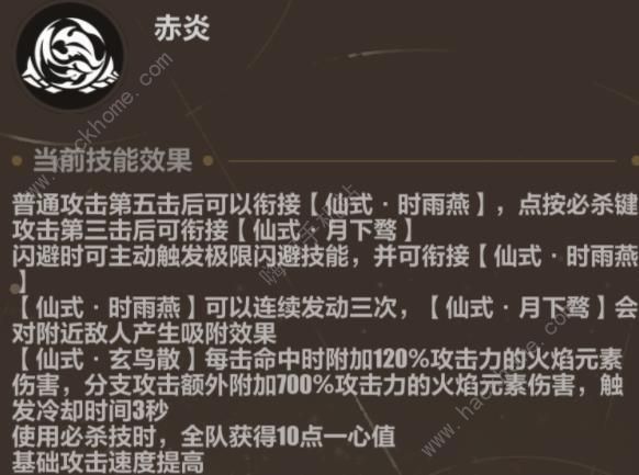 崩坏3异兽清剿怎么打 异兽清剿全关卡打法攻略[多图]图片2