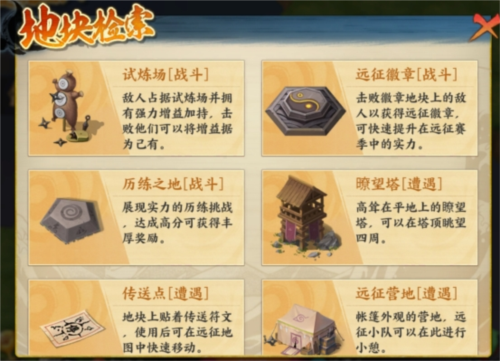 火影忍者:忍者新世代8