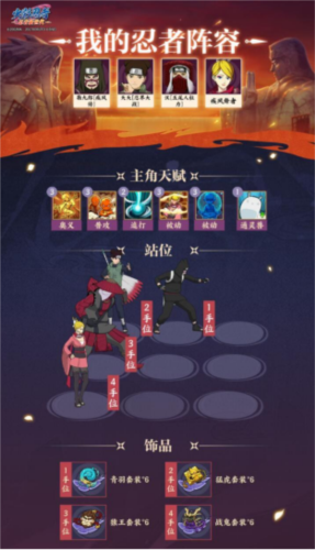 火影忍者:忍者新世代13