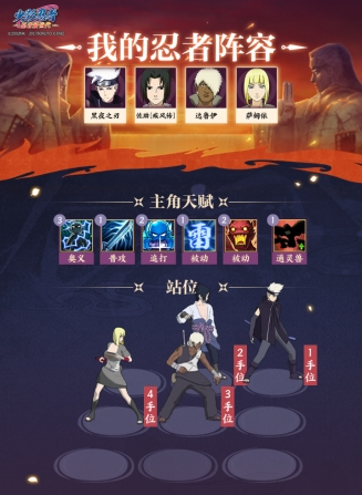 火影忍者:忍者新世代12