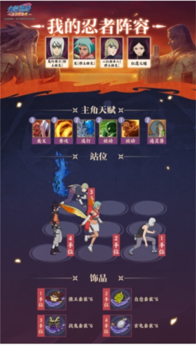 火影忍者:忍者新世代11