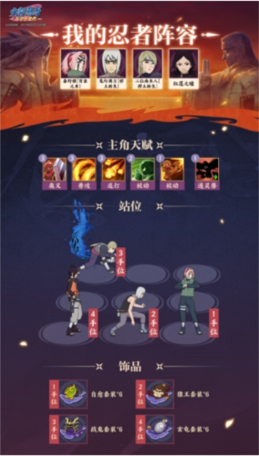 火影忍者:忍者新世代10