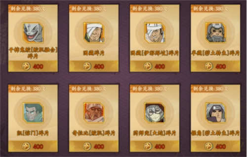 火影忍者:忍者新世代22