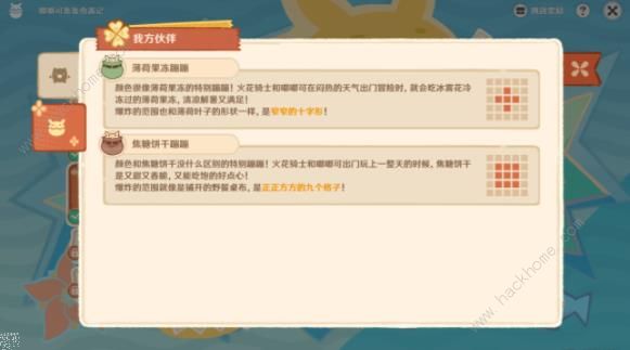 原神嘟嘟可轰轰奇遇记第四关怎么过 嘟嘟可轰轰奇遇记第四关完美通关攻略[多图]图片6