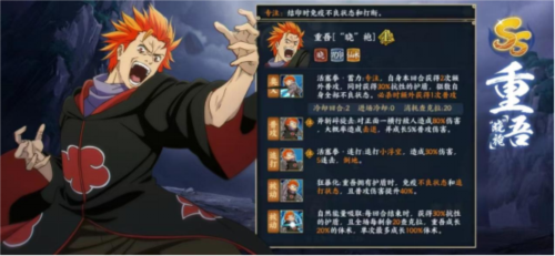 火影忍者:忍者新世代19