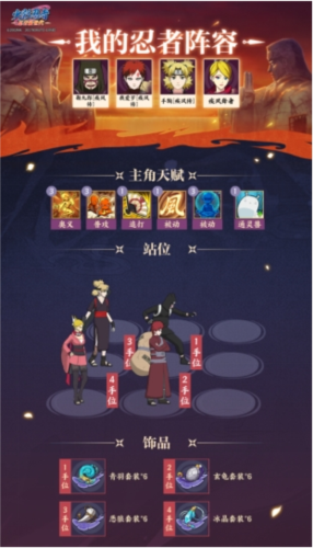 火影忍者:忍者新世代14