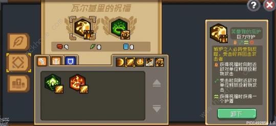 元气骑士前传领主毕业羁绊是什么 领主毕业羁绊属性详解[多图]图片1