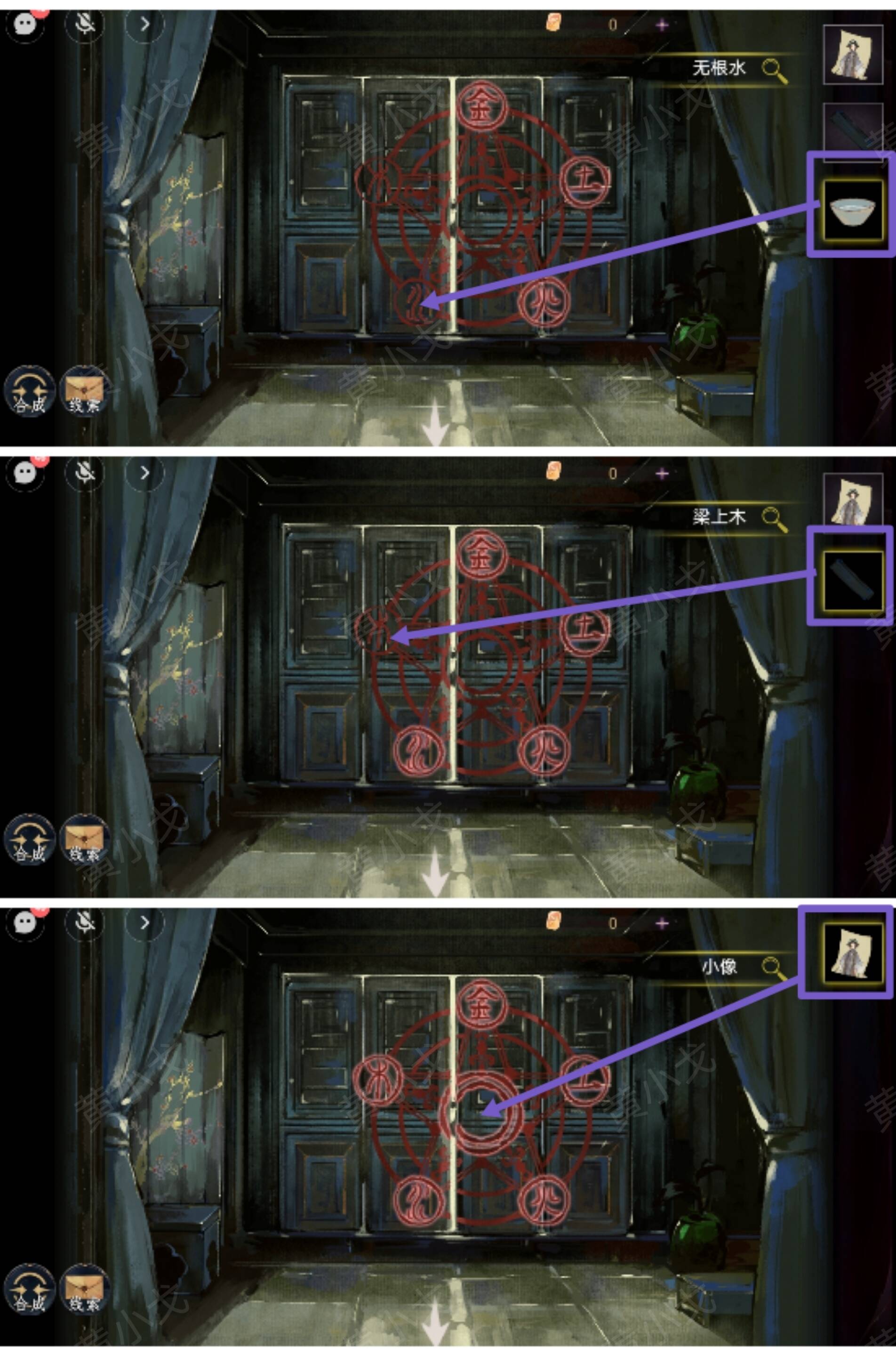 瞳声美人祭第二章攻略   第二章金木水火土全收集攻略图片11