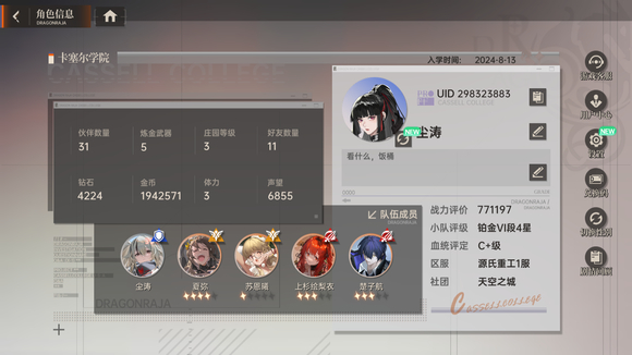 龙族卡塞尔之门公测新手前期怎么玩?公测新手建议攻略图片1