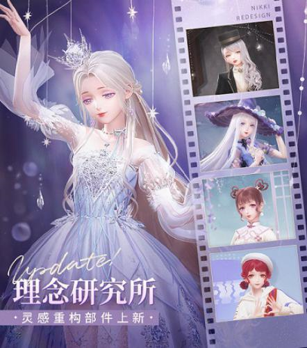 闪耀暖暖13