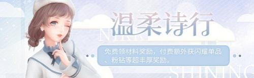 闪耀暖暖12