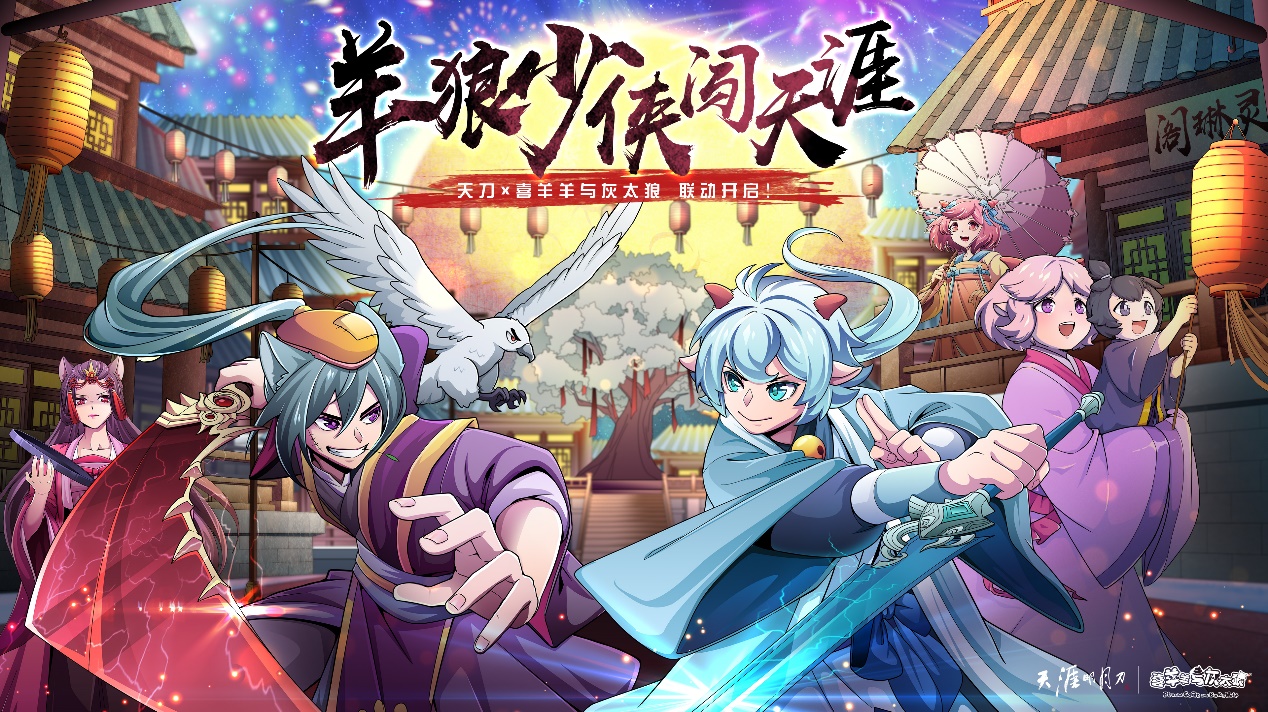 天涯明月刀1
