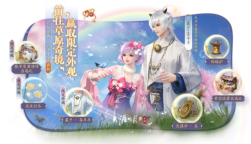 天涯明月刀3