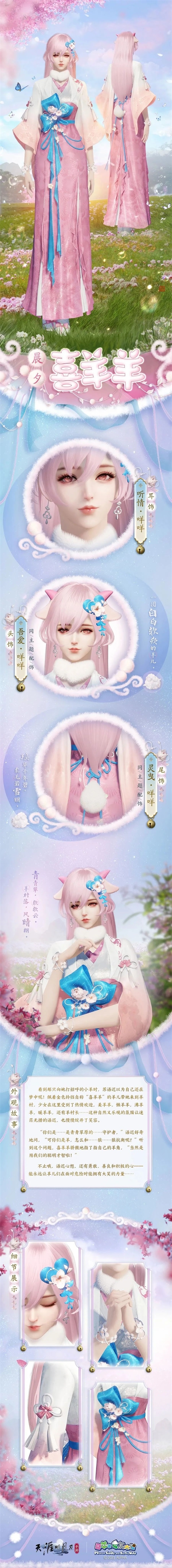 天涯明月刀6