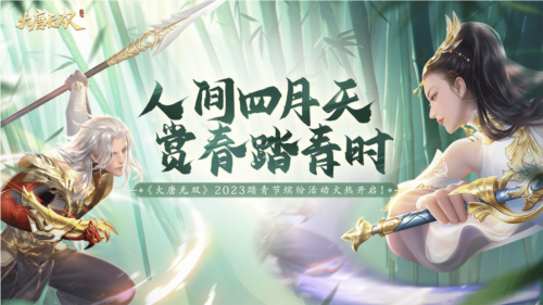 大唐无双1