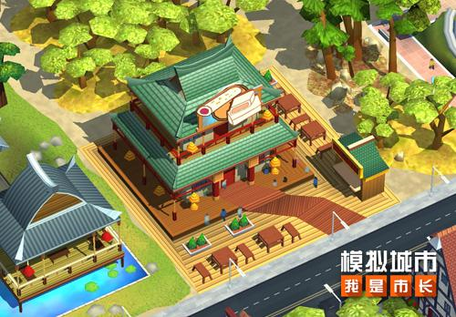 模拟城市：我是市长2