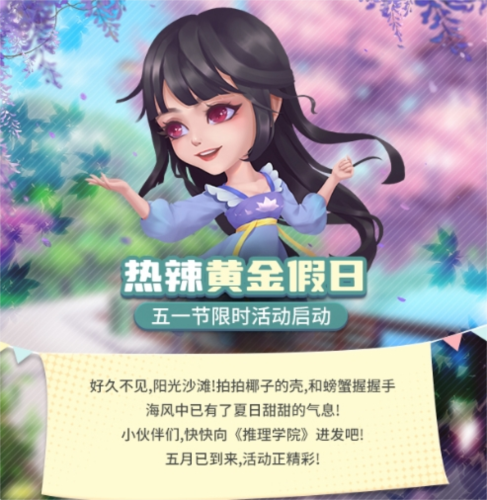 推理学院1