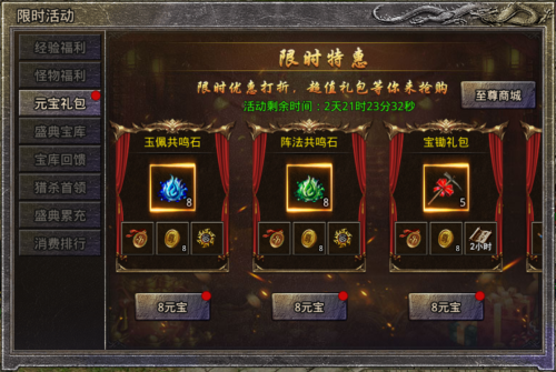 原始传奇2