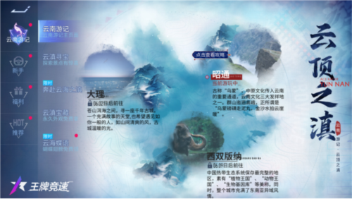 王牌竞速6