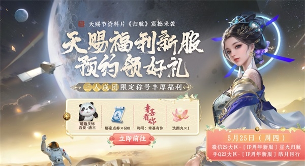天涯明月刀3