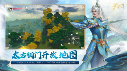 天下4