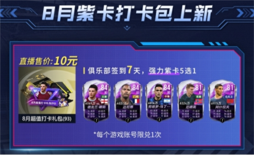 绿茵信仰2