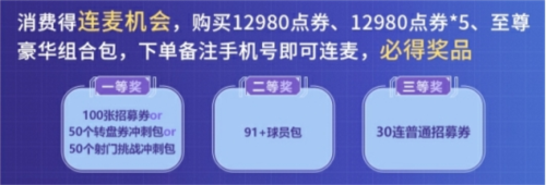 绿茵信仰8