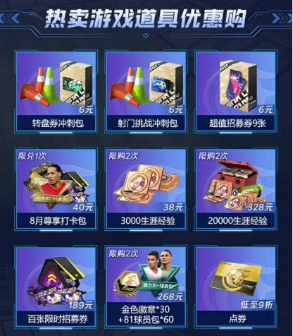 绿茵信仰3