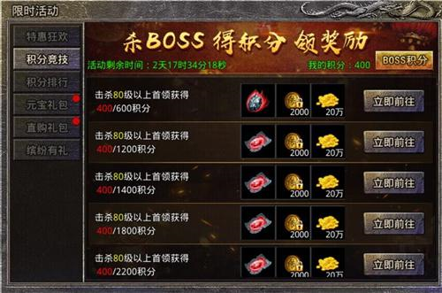 原始传奇2