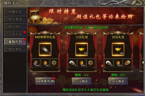 原始传奇3