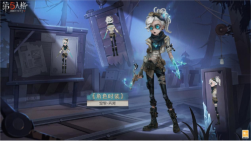 第五人格2