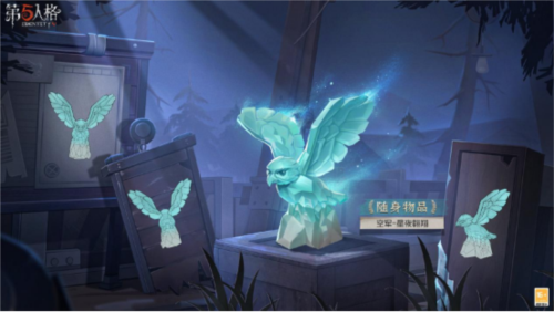 第五人格3