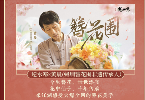 逆水寒4