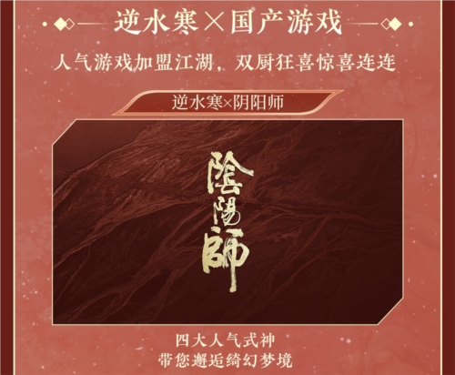 逆水寒8