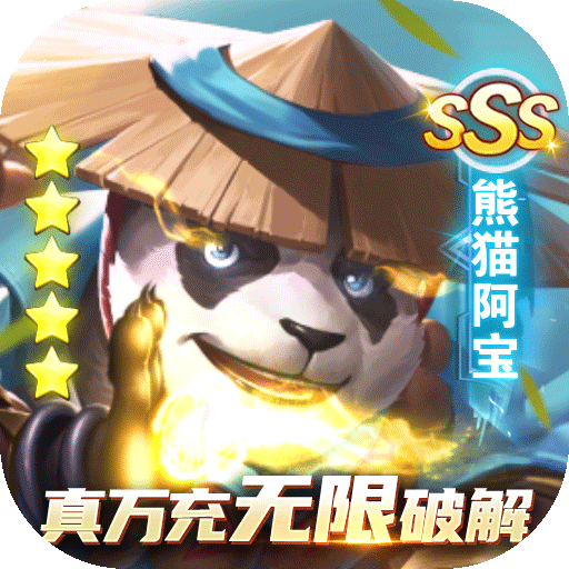 召唤英雄<span>-真万充无限破解<span>