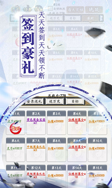 锦衣寒刀-送招募令真充 锦衣寒刀-送招募令真充