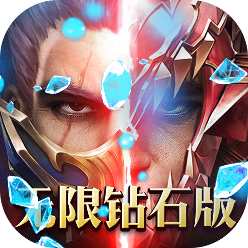 魔界战记<span>-无限钻石版<span>