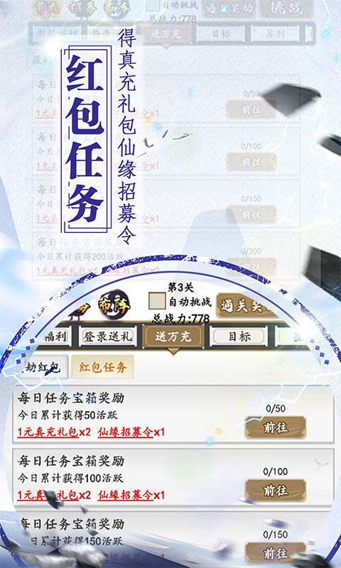 锦衣寒刀-送招募令真充 锦衣寒刀-送招募令真充