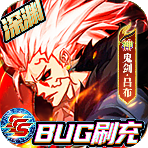 街机之三国战记<span>-GM科技免单<span>