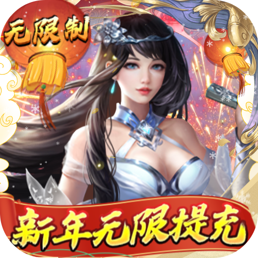 三界轮回<span>-无限制破解刷充<span>