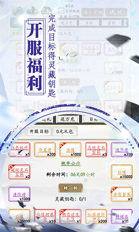 锦衣寒刀-送招募令真充 锦衣寒刀-送招募令真充