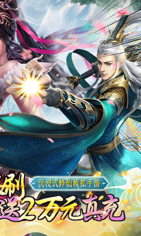 古域online-修仙GM无限刷