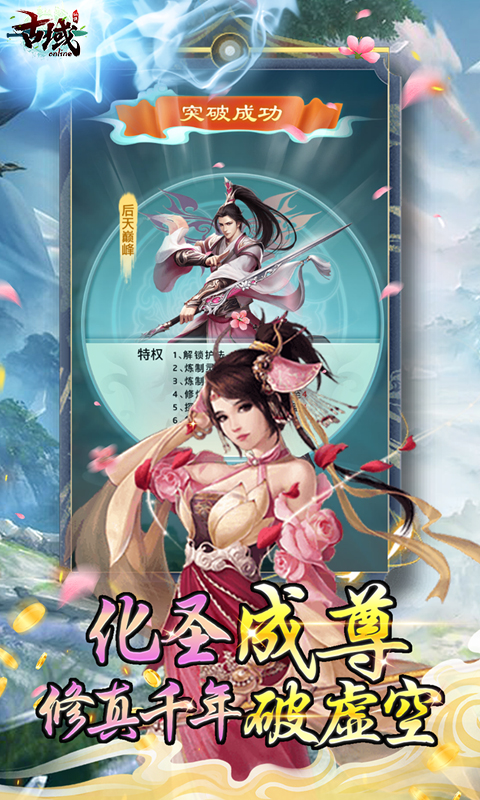 古域online-修仙GM无限刷