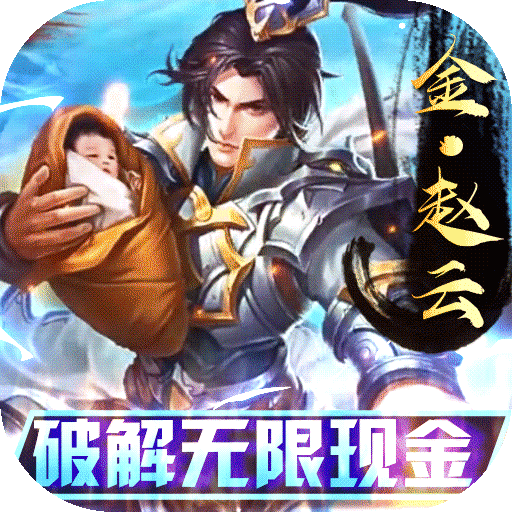 群英之战<span>-破解无限现金版<span>