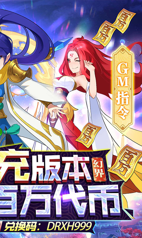 元素穿梭-刷充无限送抽