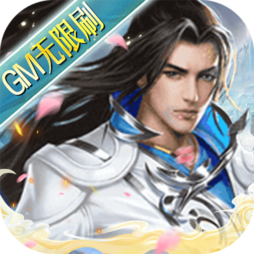 古域online<span>-修仙GM无限刷<span>