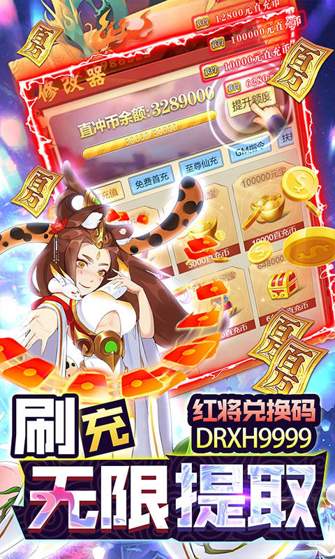 元素穿梭-刷充无限送抽