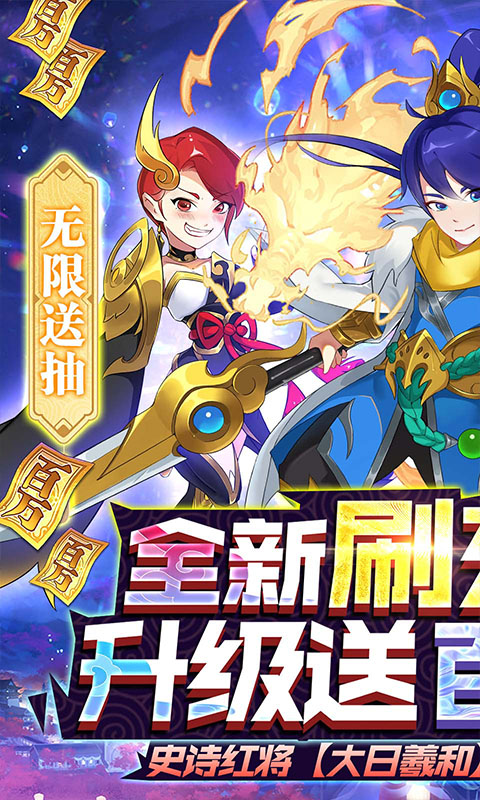 元素穿梭-刷充无限送抽